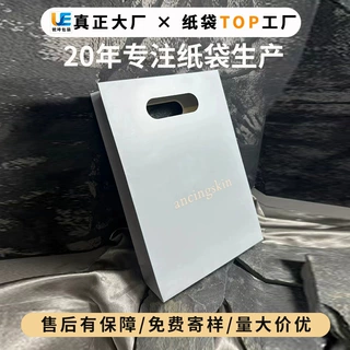 高级感礼品袋定制服装店纸质手提袋购物包装袋子挖孔特种白卡纸袋