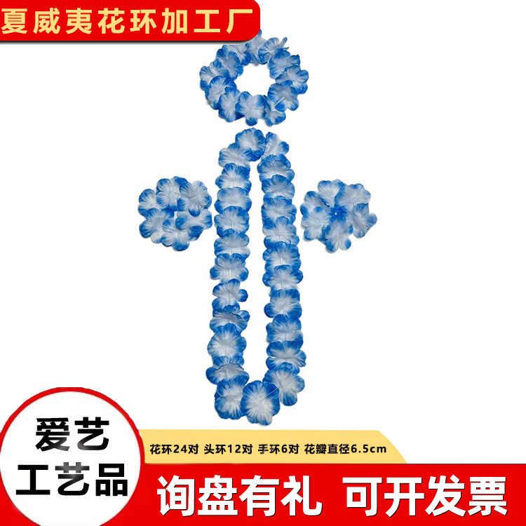 Fiesta de cumpleaños poliéster colorido conjunto de guirlandas 24 pares de guirlandas 12 pares de anillos de cabeza 6 pares de cubierta de brazalete de fábrica cabello recto