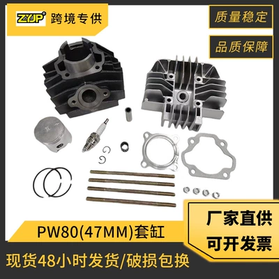 Yamaha PW80 PY80 PEEWEE80 üçün PW80 Silindr Piston Halqası Dəsti