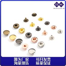 831#633#665#688#铜不锈钢铁急钮免缝金属四合扣厂家批发量大价优