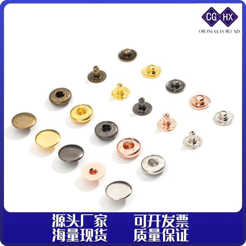 831#633#665#688#铜不锈钢铁急钮免缝金属四合扣厂家批发量大价优