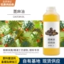 精炼按摩滋润手工皂基础油