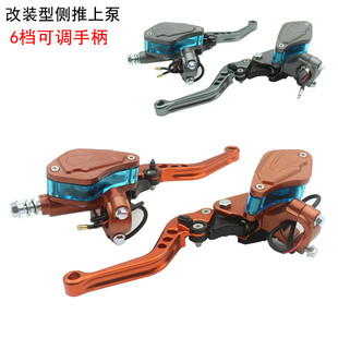 Electric vehicle upper pump modified disc brake oil brake pump is suitable for far-reaching A7 8 009 Mavericks M series adjustable handle