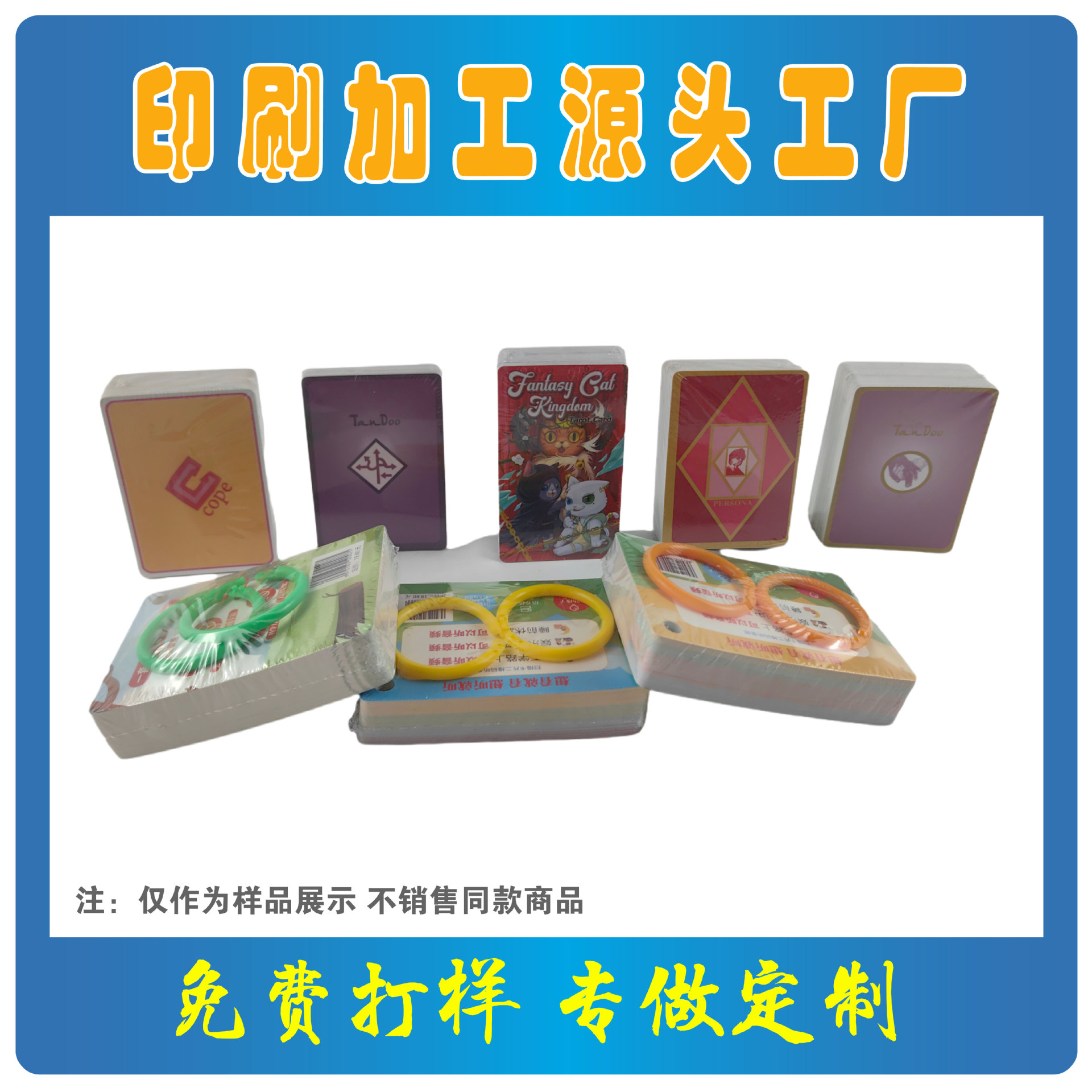 印刷加工单词卡儿童识字卡早教卡批发diy定 制仅限样品24小时发出