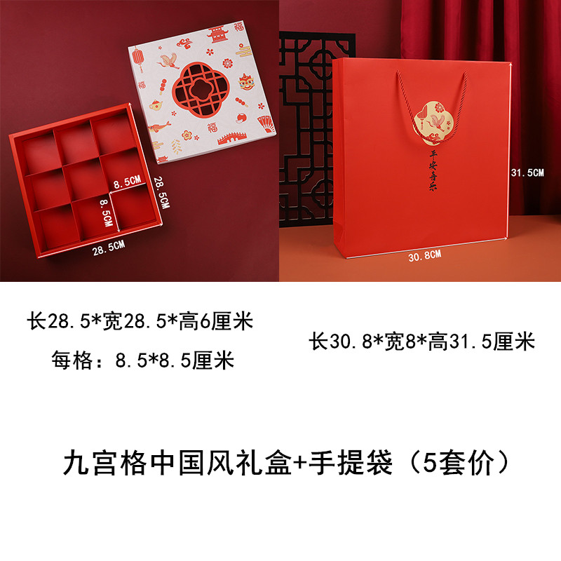 2025 caja de regalo de huevo de Año Nuevo 9 galletas de galletas Gongge nougat crisp de nieve embalaje de mano caja vacía