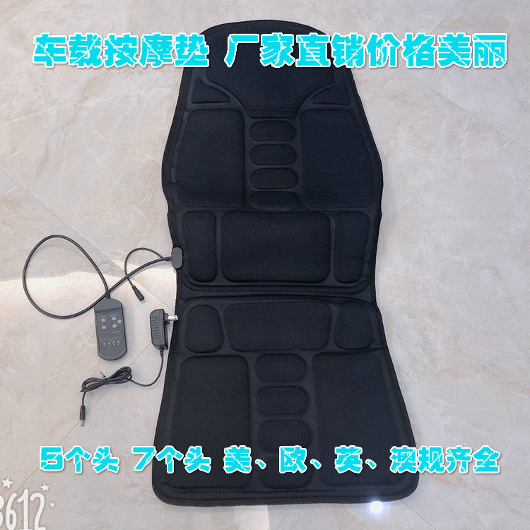 汽车居家无线电动按摩垫全身加热按摩椅垫车载颈椎汽肩部车靠垫|undefined