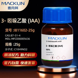 ������Macklin 3-��������(IAA) ����-3-���� 98% CAS̖: 87-51-4
