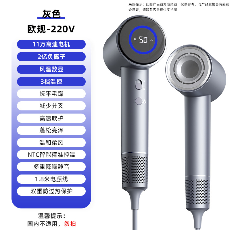 【D3-D】회색【유럽 규격 - 220V】- 11만 RPM 브러시리스 모터 + 2억 개 음이온 + 풍온 디지털 표시 + 자석식 흡입구 + 1600W