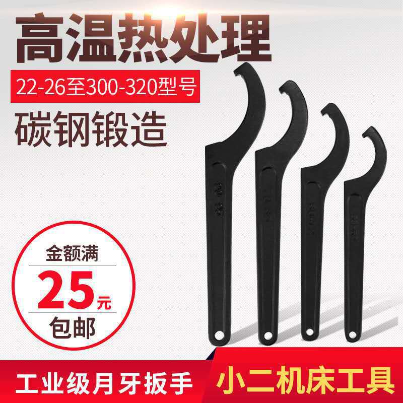 月牙扳手钩形圆螺母扳手侧面孔水表盖钩扳手水表盖勾型扳手垒德株
