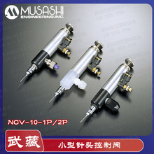 ���h�r&bull;MUSASHI������ֱ���ձ����NCV-10-1PС����^�c�z�����y