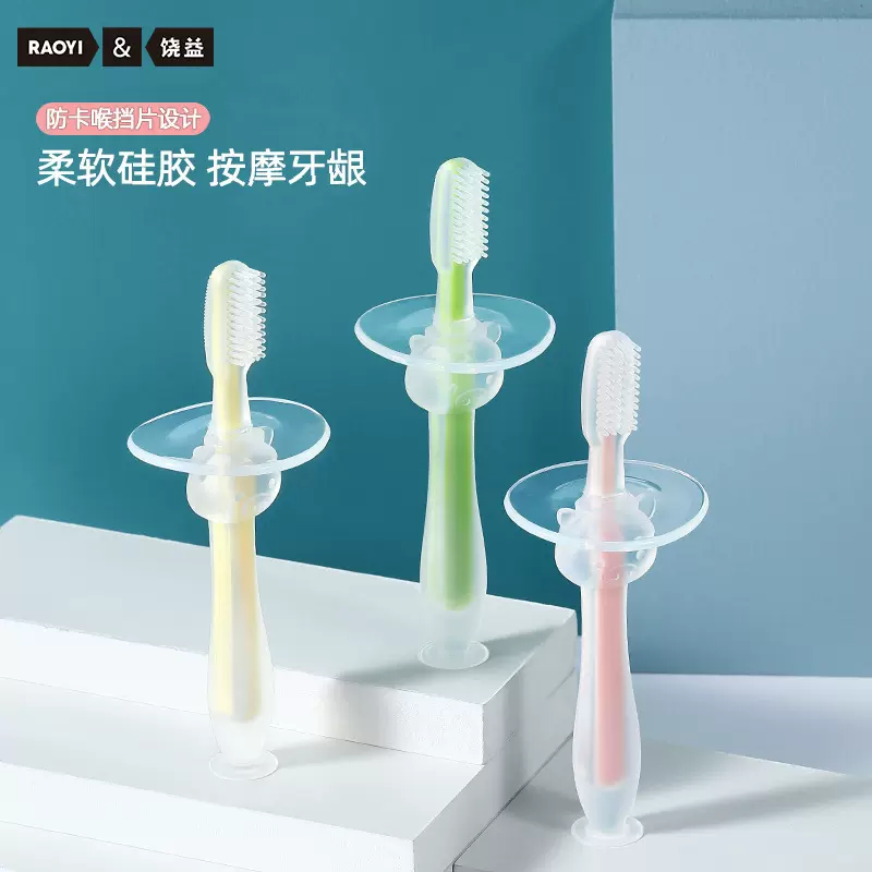 婴幼儿乳牙硅胶牙刷0-3岁 防滑刷柄挡板设计防止卡喉宝宝牙刷批发
