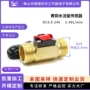 水流量工业水处理水流传感器