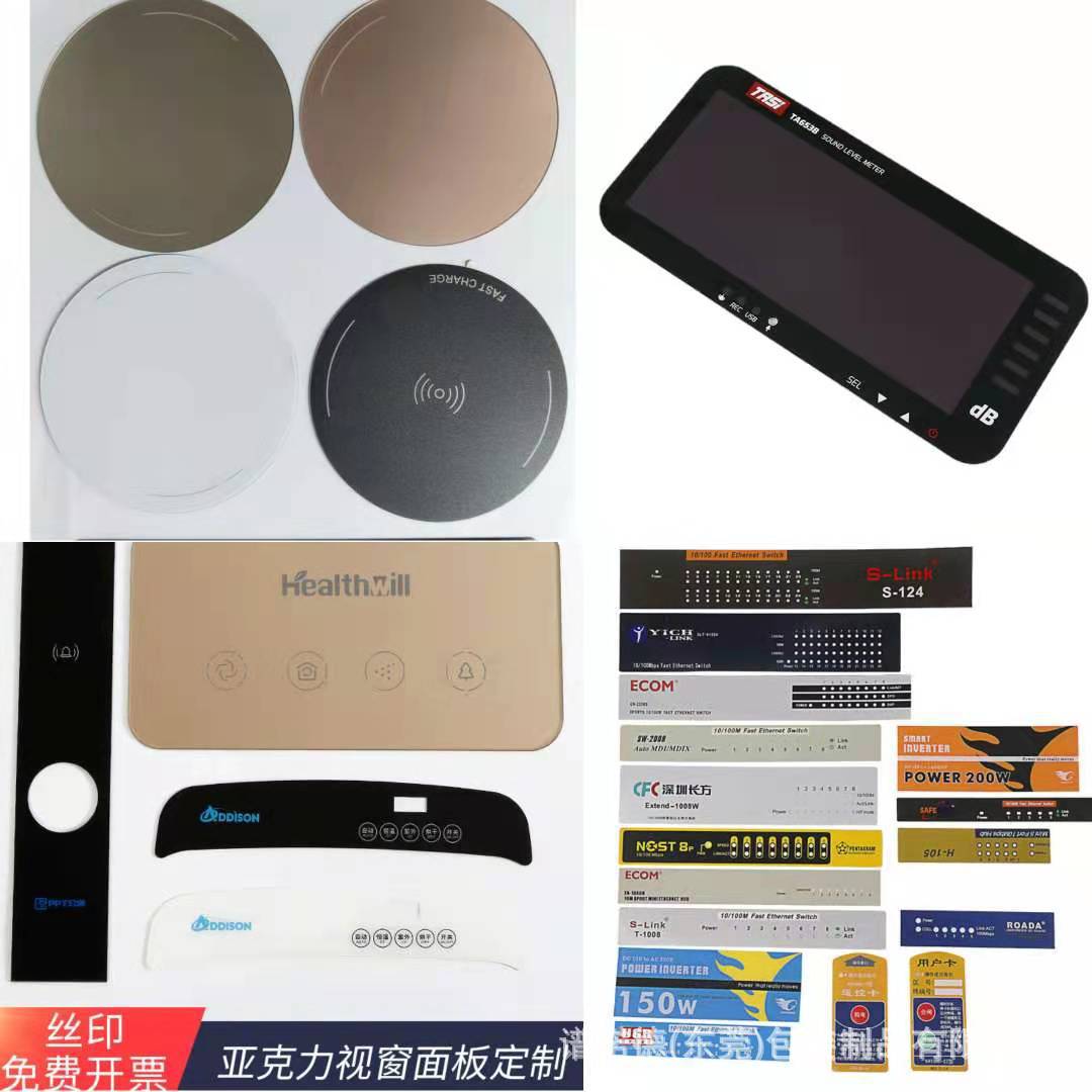 亚克力面贴触控装饰面板贴视窗镜片血压仪面贴测量仪亚克力pc面板|ms