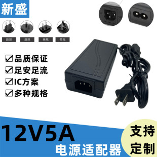12V5A Power Adapter, Safe, American and European Regulations, Led Light Strip, Display, Monitoring Motor, Motor Switching Power Supply