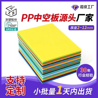 中空板食品级pp塑料内衬板防静电阻燃中空板隔板聚丙烯塑料中空板