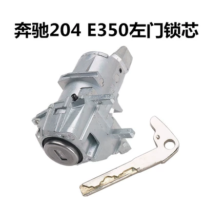 Suitable for Mercedes-Benz 204 E350: Car lock