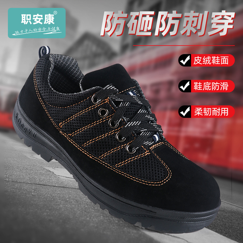 Safety shoes, anti-punching and anti-piercing construction site protective work shoes, comfortable and breathable safety shoes for men and women