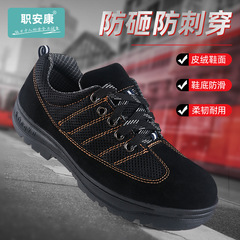 Safety shoes, anti-punching and anti-piercing construction site protective work shoes, comfortable and breathable safety shoes for men and women
