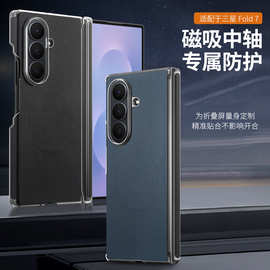 适用于三星ZFold7手机壳格纹素皮Zfold5磁吸中轴保护zfold6保护套