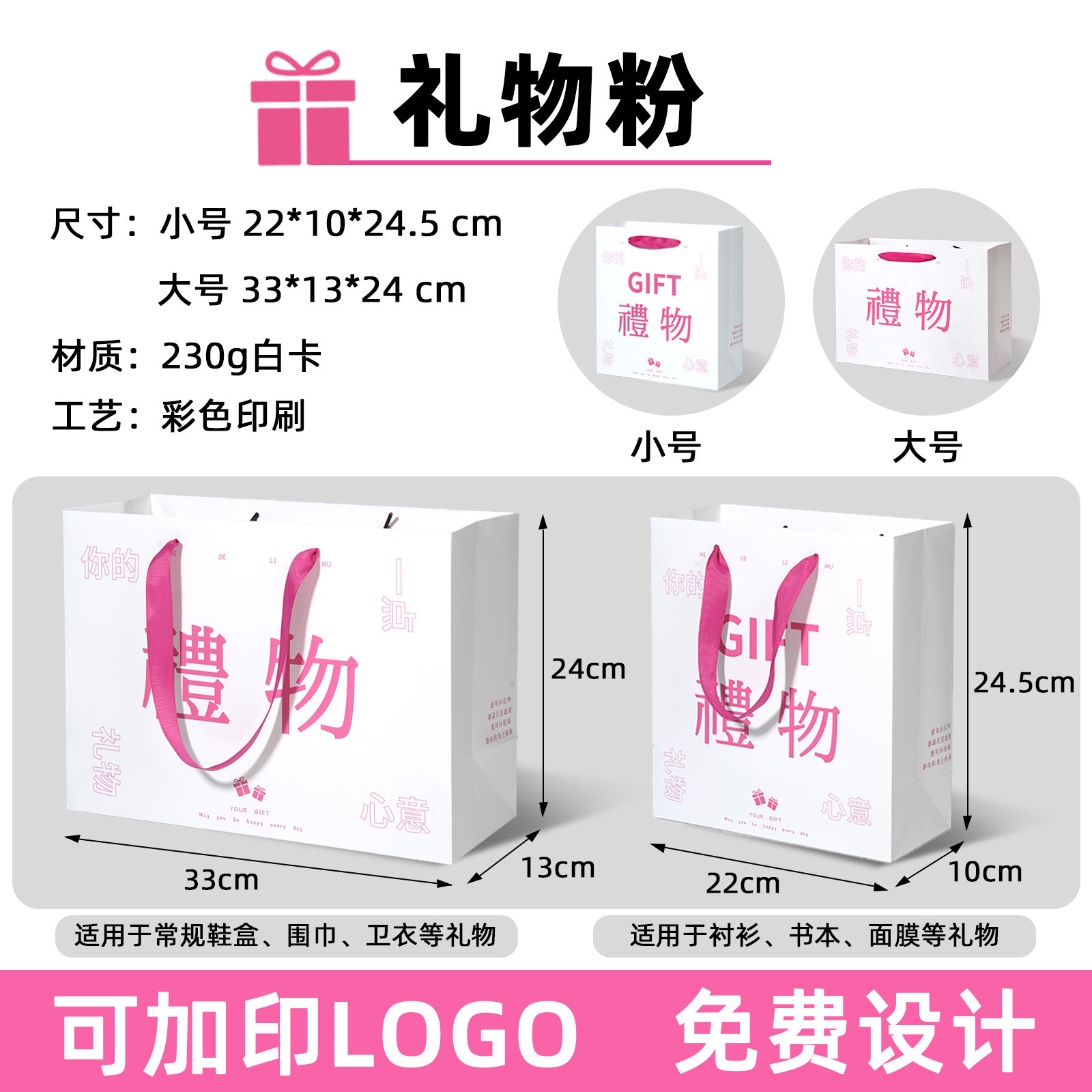 선물(핑크)[화이트 카드], 22*10*24.5cm(세로형)