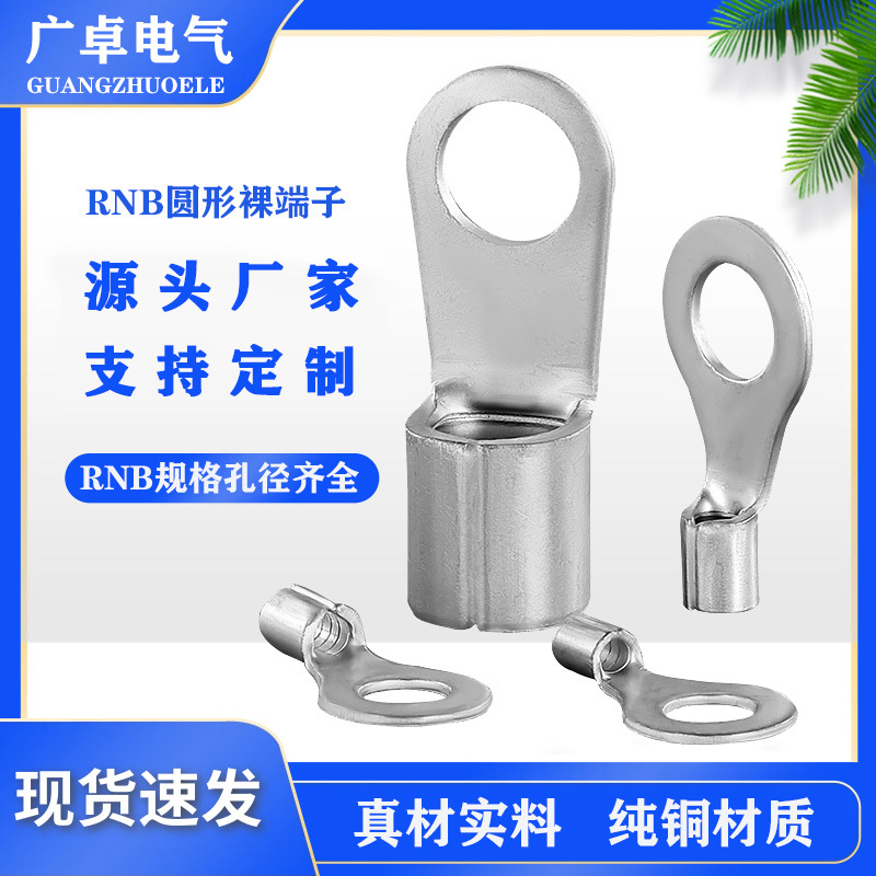 环形铜端子 RNB22-8平方圆形裸端子线鼻子 紫铜O型铜鼻子