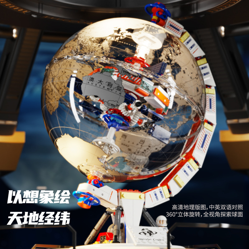 Qizhile 90108 Globe Rocket Aerospace Marea Juego de bloques de construcción Rompecabezas Montaje Boy Juguete Modelo Regalo