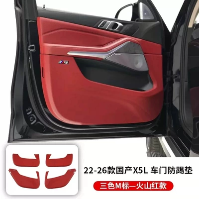 fiber X3 interior decoration accessories | Other Automotive Interior Supplies - 22-26-models-of-domestic-x5lvolcano-red-4-piece-door-anti-kick-set