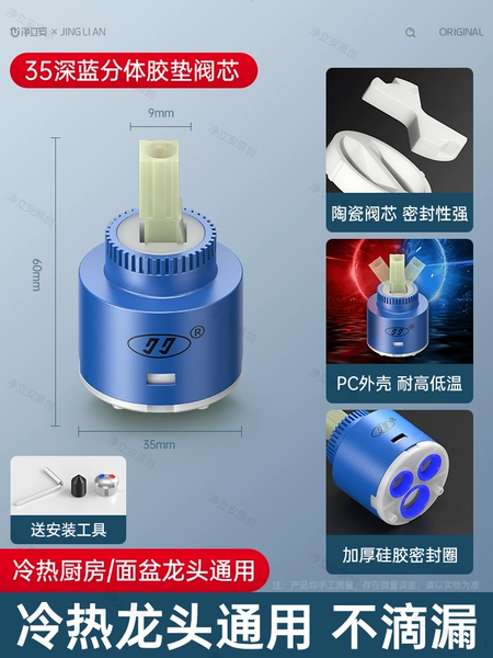 35 hot and cold valve core [suitable for kitchen basin faucets] no need to measure leakage package return and exchange