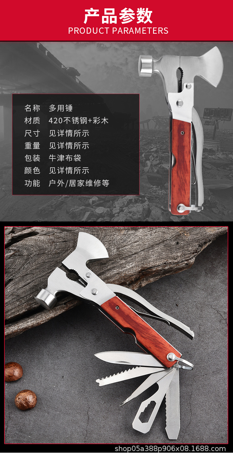 多用锤_02.jpg