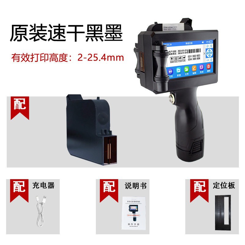 Máquina de pulverización C2 (25,4 mm) + cartucho de tinta de secado rápido