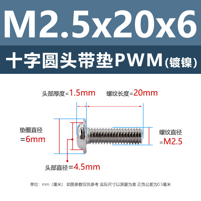 M1.4-M6鉄ニッケルメッキ十字溝丸頭パッド付きねじpwm黒盤頭ボルト介機付きねじ|undefined