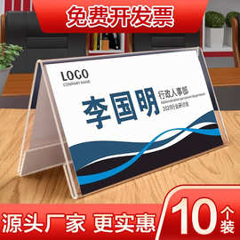 三角席卡牌会议座牌名牌小组组牌透明台牌亚克力座位牌台卡桌牌