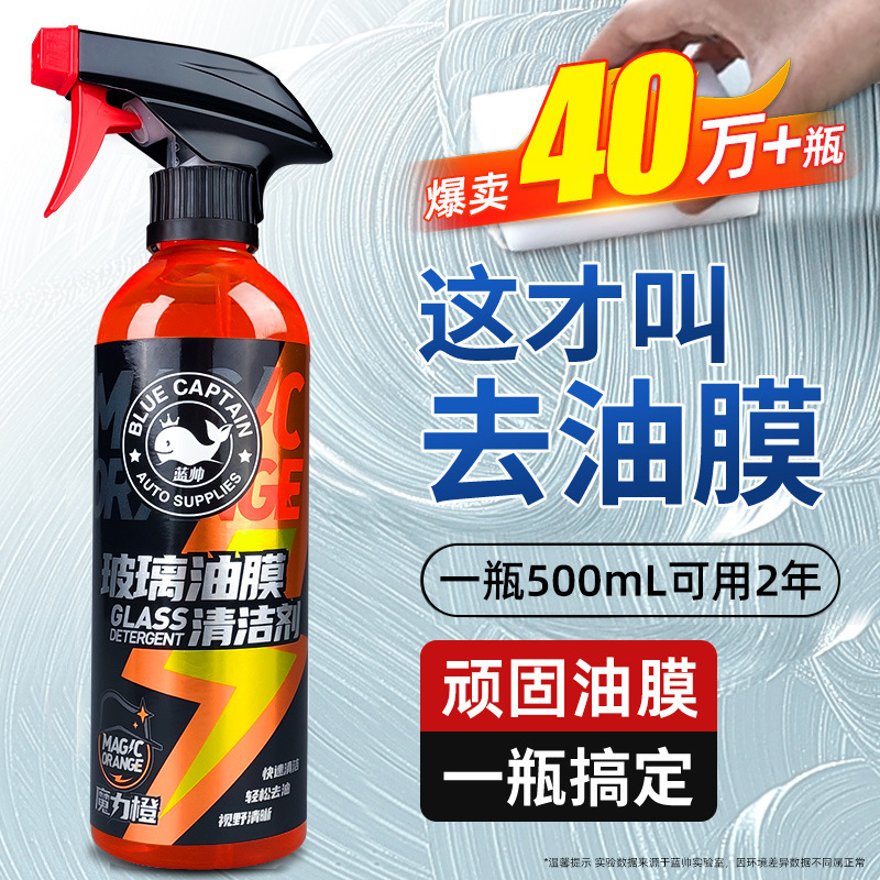 Oil Film Removal Water Cleaner Car Front Windshield Removal Car Window Cleaner Wiper Foam Car Use