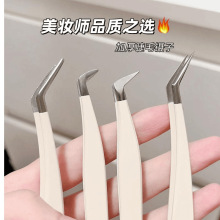 新手假睫毛夹懒人嫁接准确拿取不锈钢美睫镊子金羽夹鹰嘴夹睫毛夹
