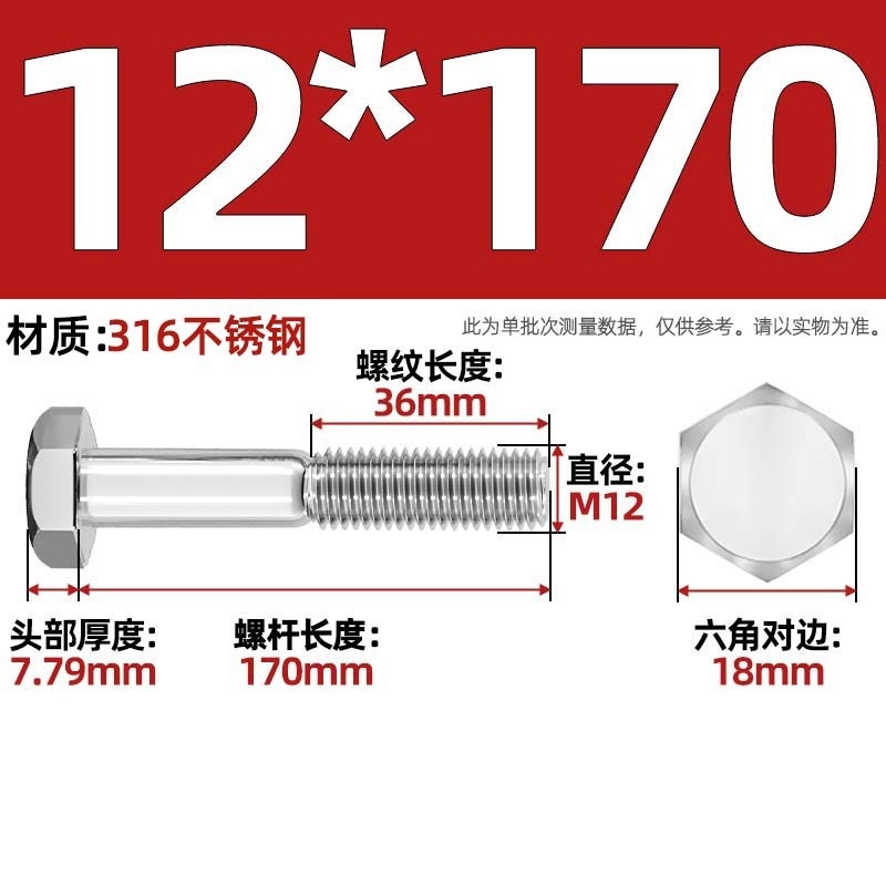 粗杆半牙螺丝316不锈钢外六角螺栓半螺纹半扣螺钉螺杆M6M8M10-M30|undefined