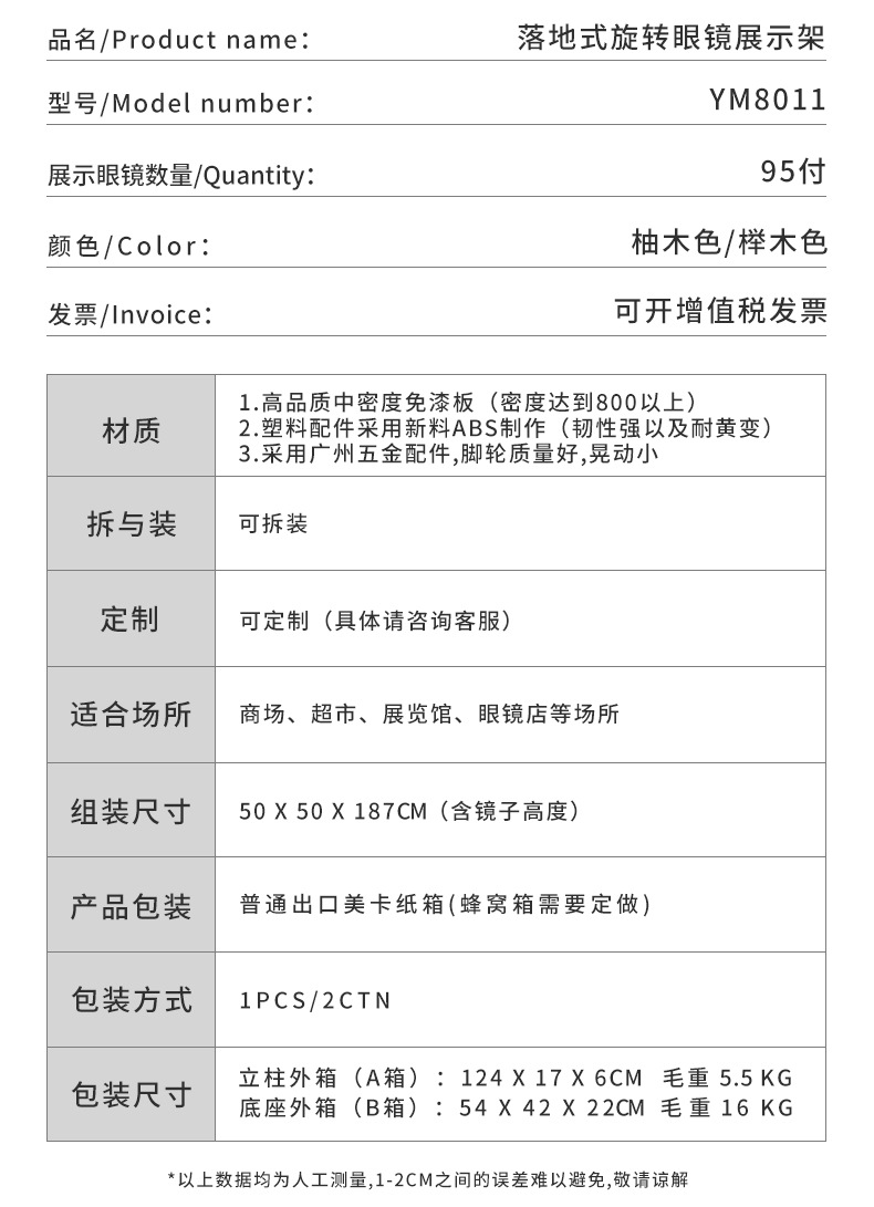 眼镜展示架落地式旋转