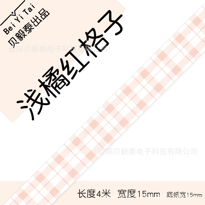 Shijingjing Vitalty Jingong Lite Tie Pule LR5 Le Write You P12 Papel continuo 15mm Papel térmico Deli Q2