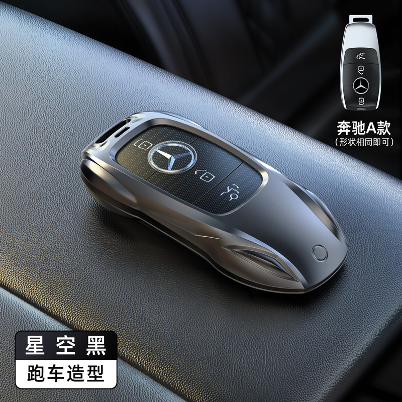 Mercedes-Benz clave caso E300L coche C260l hebilla GLC Shell A200 bolsa C200 coche GLE coche protección bolsa de metal