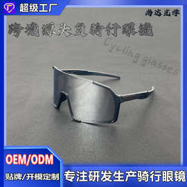 亚马逊骑行眼镜定制logotr90oem贴牌外贸源头工厂跨境运动太阳镜