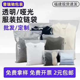 其他塑料薄膜;塑料服装袋;塑料自封袋