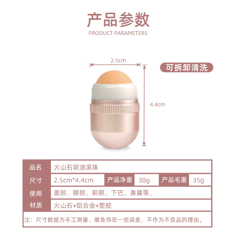 跨境專(zhuān)供火山石吸油滾珠面部火山石吸油棒迷你火山石吸油球現(xiàn)貨