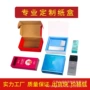 定制定做精装瓦楞彩盒