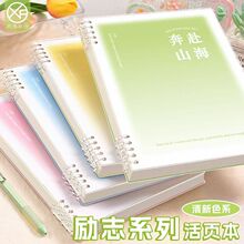 B5渐变色活页笔记本 不硌手PP封面 学生记事本 横线内页 多款可选