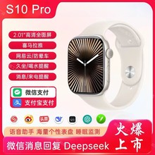 华强北S10智能手表通话灵动岛高清大屏NFC健康监测跨境直播爆款S9