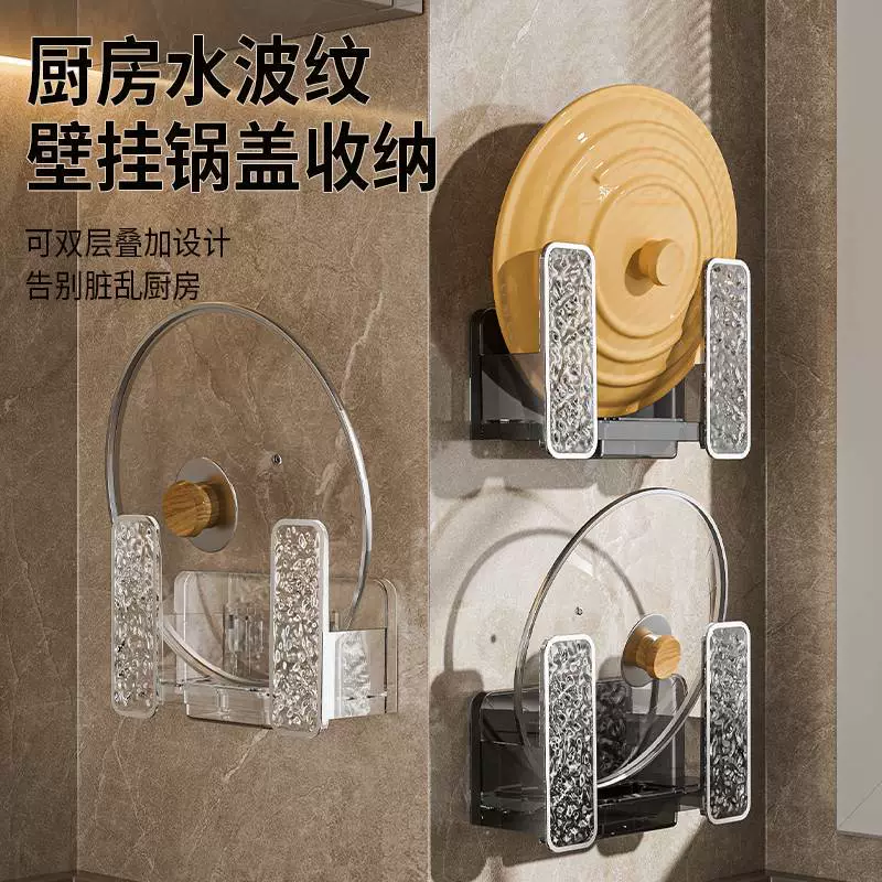 Настенная рифленая разделочная доска, подставка для крышек кастрюль, кухонная бытовая многофункциональная разделочная доска без дырокола, настенная стойка для хранения разделочных досок