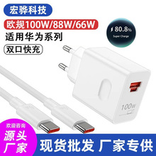 �羳�����WҎ100W88W66W�m���A��Mate80�sҫ�������A+C�ڳ����