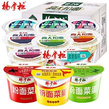 杨掌柜粉面菜蛋诱惑酸麻味方便面藤椒沸腾鱼汤面金汤肥牛泡面