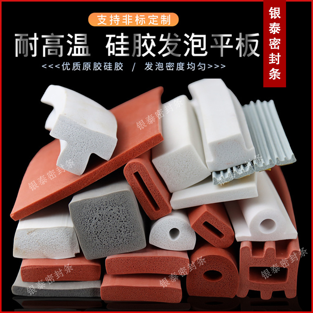 硅胶发泡密封条 方形矩形耐温硅胶发泡方条  耐高温硅胶发泡平板