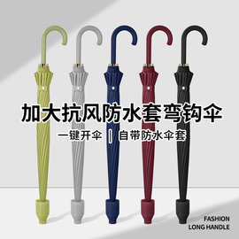 雨伞批发23寸16骨防水套弯把伞直杆纯色伞男女晴雨伞韩式伞太阳伞