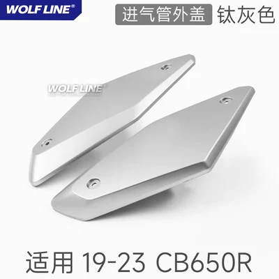 wind deflector, air intake cover, Fixed wind wing - intake-pipe-outer-cover-titanium-silver-gray-suitable-for-19-23-models-of-cb650r